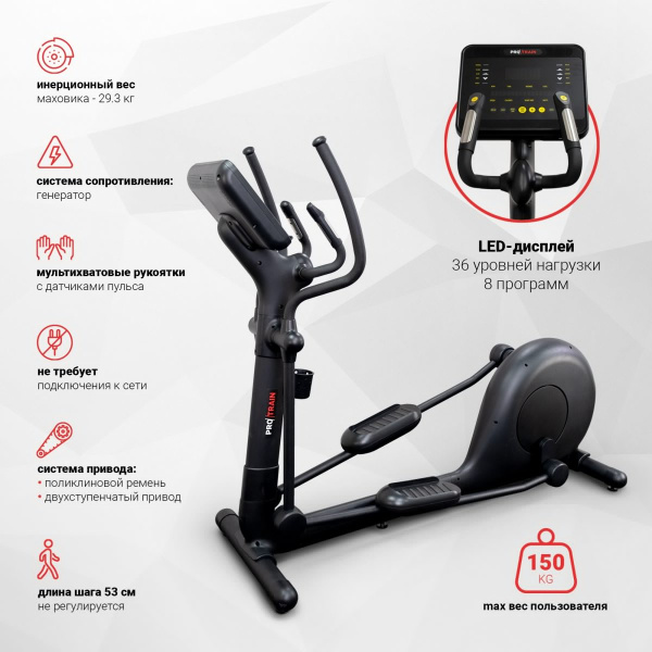 Эллиптический тренажер Protrain A-5200G
