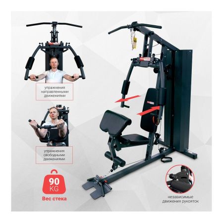 Многофункциональная силовая станция Protrain HG10250