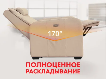 Кресло-реклайнер электрический с подъемом FUJIMO LIFT CHAIR Ваниль