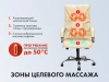 Офисное массажное кресло EGO BOSS EG1001 КРЕМ (Арпатек)