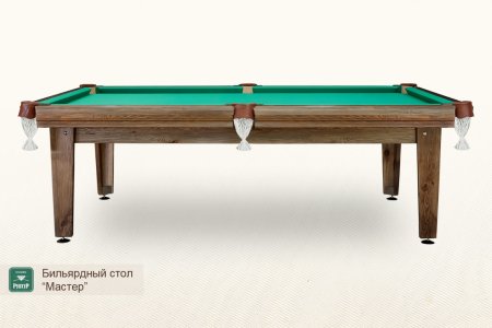 Бильярдный стол ”Мастер”