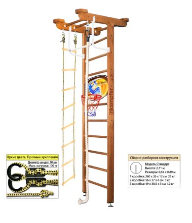 Шведская стенка Kampfer Little Sport Ceiling Basketball Shield (№2 Ореховый Стандарт)