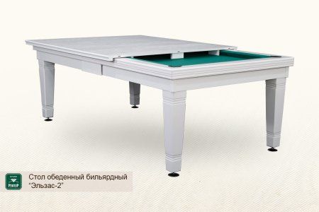 Стол обеденный бильярдный ”Эльзас-2”