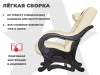 Массажное кресло глайдер EGO BALANCE EG2003 КРЕМ (Арпатек)