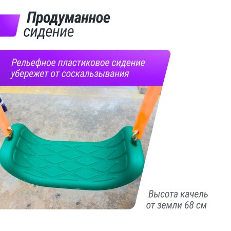 Качели уличные с воротами UNIX Line двойные 80+40 см Color