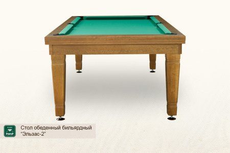 Стол обеденный бильярдный ”Эльзас-2”