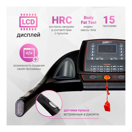 Электрическая беговая дорожка Everyfit 74500B