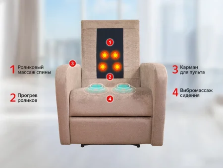 Кресло-реклайнер электрический с массажем FUJIMO E-COMFORT CHAIR F3005 FEF Терра (Sakura 20)