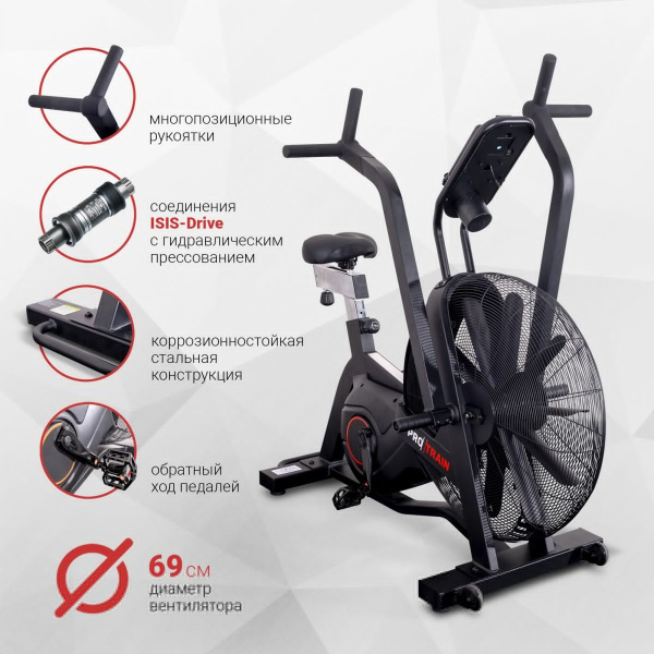 Велотренажер Protrain ProBike-005, air bike