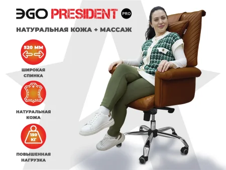 Офисное массажное кресло PRESIDENT PRO Терракот
