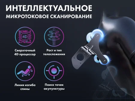 Массажное кресло FUJIMO PEGASUS PRO F777 Шампань