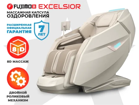 Массажное кресло FUJIMO EXCELSIOR Бежевый