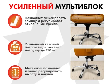 Офисное массажное кресло PRESIDENT PRO Охра