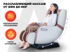 Массажное кресло OGAWA Aurora Lite Rose
