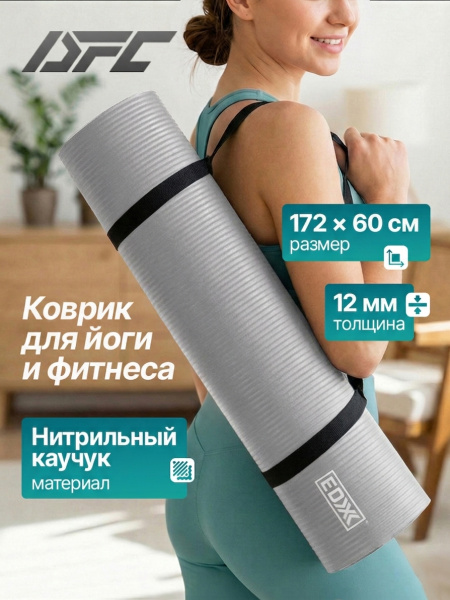 Гимнастический коврик DFC EDX повышенной плотности / 172 х 60 см / 12 мм EBE-YFM-GREY-Master