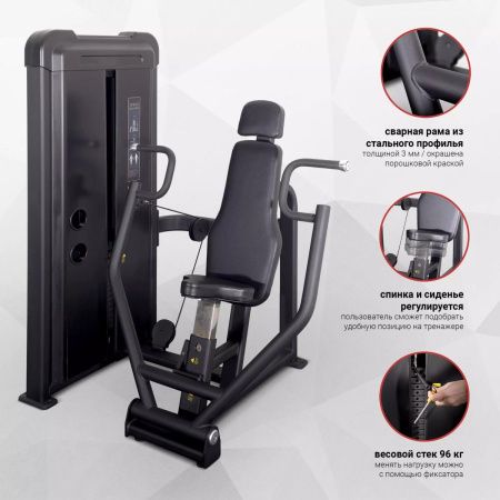 Грудной жим Protrain CPB101-96
