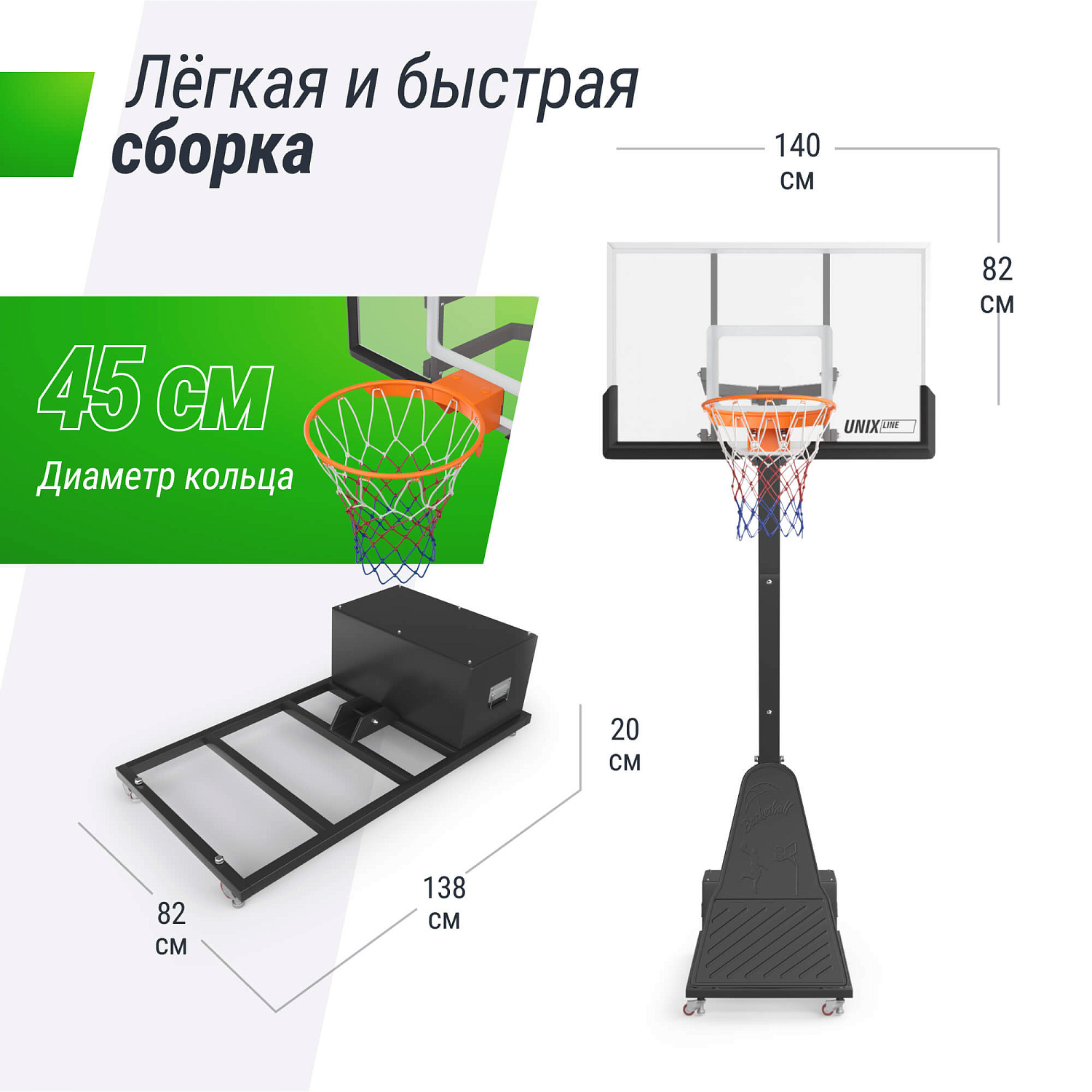 Баскетбольная стойка UNIX Line B-Stand-TG PRO 54"x32" (140 х 82 см) R45 H230-305 см