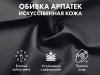 Офисное массажное кресло EGO President EG1005 АНТРАЦИТ (Арпатек)