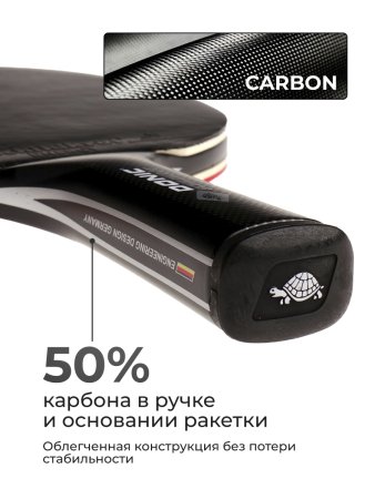 Ракетка DONIC Carbotec 3000