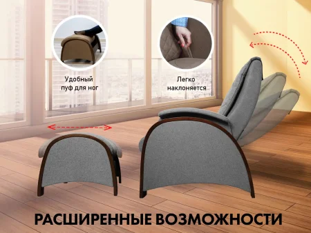 Кресло-качалка (маятник) с массажем FUJIMO BALANCE 2 Серый с пуфом
