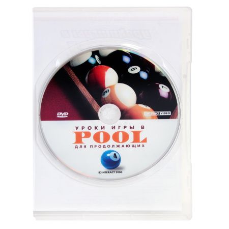 DVD Уроки игры в Pool  для начинающих. Часть 4