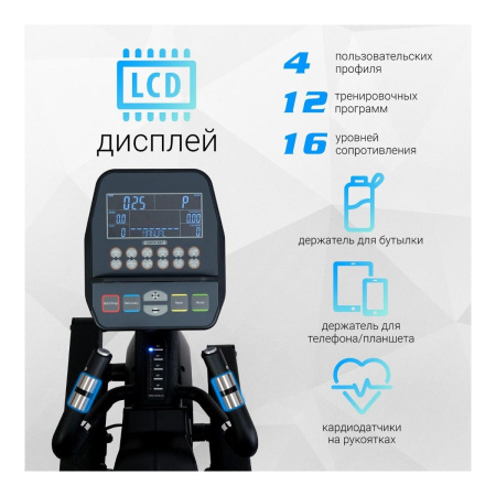 Эллиптический тренажер Sportop VST80Plus