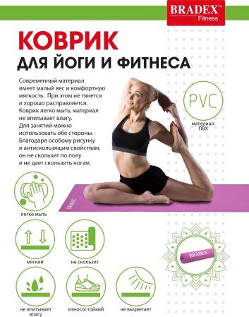 Коврик для йоги и фитнеса 173*61*0,3 розовый