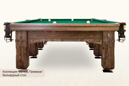 Бильярдный стол ”Витязь-Премиум”