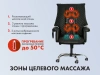 Офисное массажное кресло EGO President EG1005 АНТРАЦИТ (Арпатек)