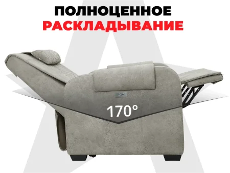 Кресло-реклайнер электрический с подъемом и массажем FUJIMO LOUNGE UP F7003 VLFL Mouse (Space 15)