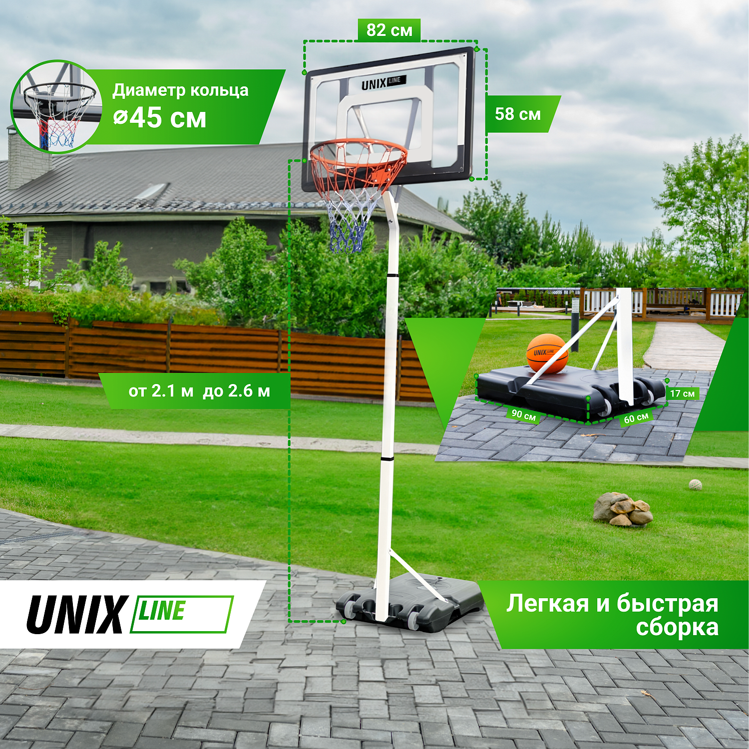 Баскетбольная стойка UNIX Line B-Stand 32"x23" R45 H210-260cm