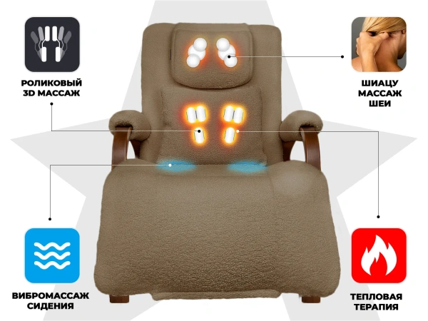 Массажное кресло качалка FUJIMO Time2Chill TEDDY Коричневый