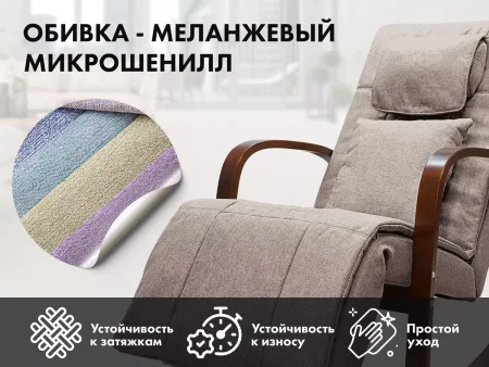 Массажное кресло качалка FUJIMO F2002 МСX Time2Chill Latte (Tailor 3) Вишня