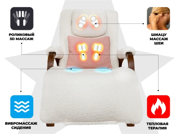 Массажное кресло качалка FUJIMO Time2Chill TEDDY Белый