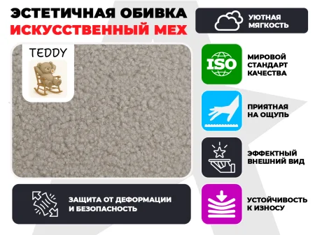 Массажное кресло качалка FUJIMO Time2Chill TEDDY Серебро