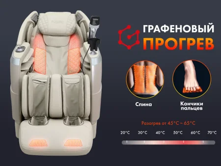 Массажное кресло FUJIMO  氣 FLEXOR Beige