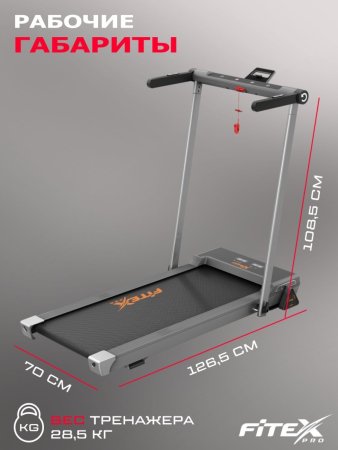 Электрическая беговая дорожка Fitex WINGED