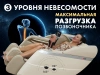 Массажное кресло FUJIMO  氣 FLEXOR Business Edition Beige