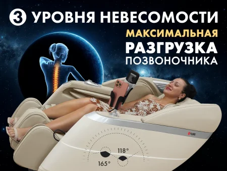Массажное кресло FUJIMO  氣 FLEXOR Business Edition Beige
