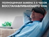 Маска релаксации Dreamlight ZEN Gray