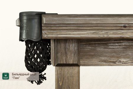 Бильярдный стол ”Паж”
