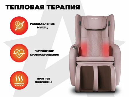 Массажное кресло OGAWA Aurora Lite Rose