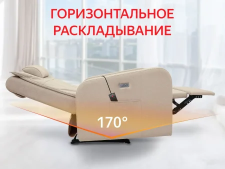 Кресло-реклайнер электрический с массажем FUJIMO E-COMFORT CHAIR F3005 FEF Ваниль (Sakura 4)