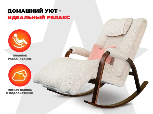 Массажное кресло качалка FUJIMO Time2Chill TEDDY Белый