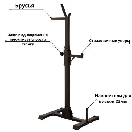 Стойка для штанги универсальная домашняя - Черный