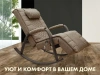 Массажное кресло качалка FUJIMO SOHO DELUXE F2000 TCFA Шоколад (TONY8)