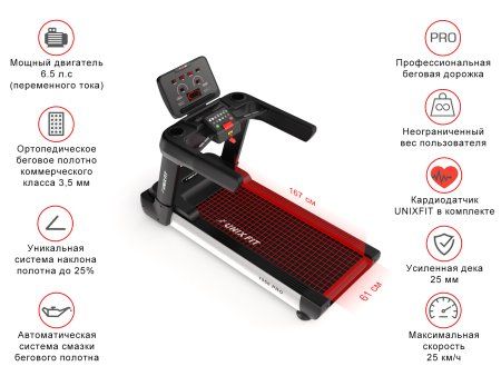 Беговая дорожка UNIX Fit T-1550 PRO (LED)