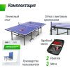 Теннисный стол UNIX Line Indoor 16 mm MDF (Blue)
