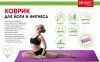 Коврик для йоги и фитнеса Bradex SF 0690, 173*61*0,6 см, двухслойный фиолетовый/серый с чехлом