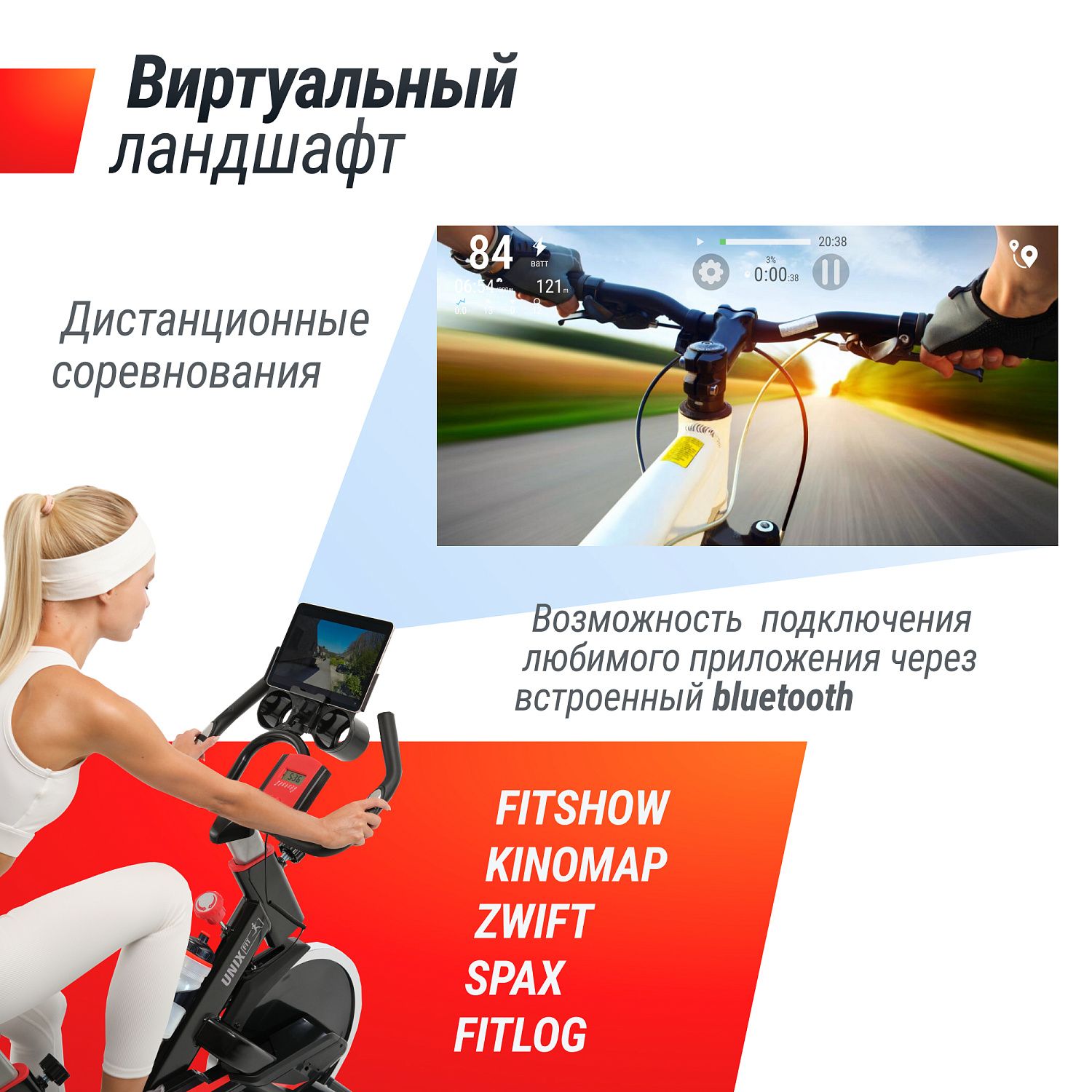 Велотренажер Спин-байк UNIX Fit SB-520